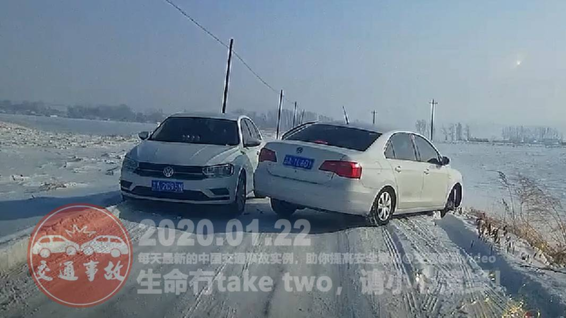 中国交通事故20200122:每天最新的车祸实例,助你提高安全意识